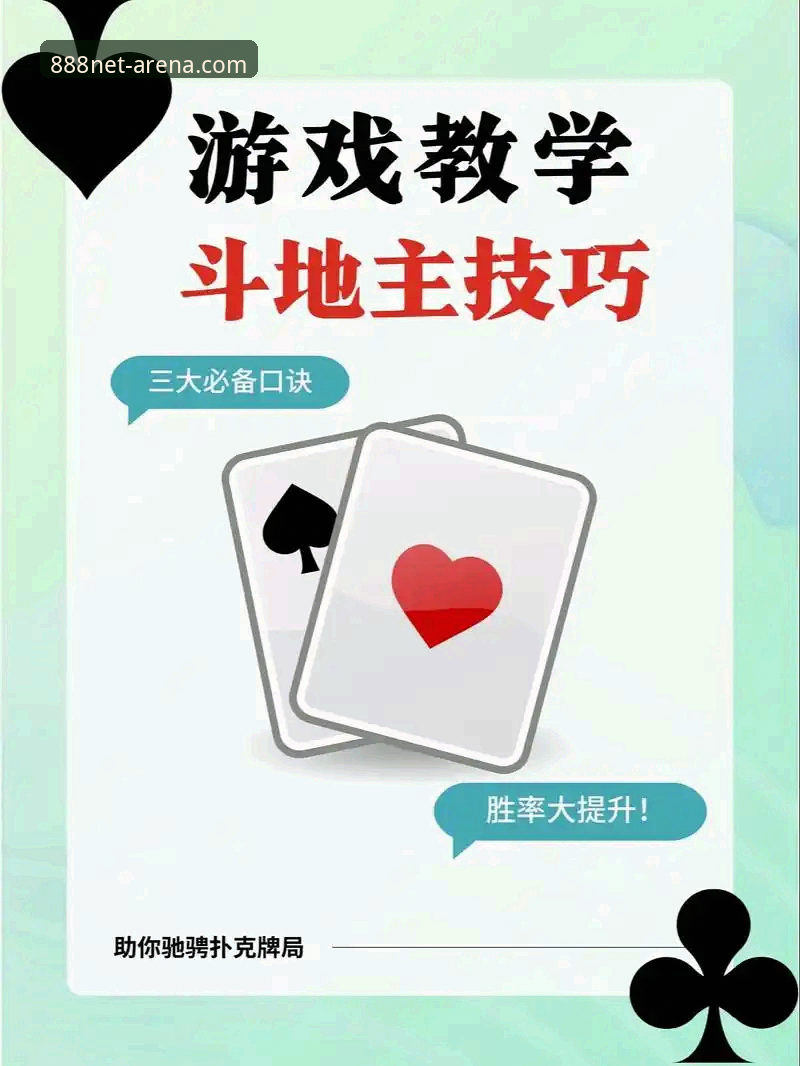 资深玩家揭秘：财神棋牌888net沉浸教程实战经验分享
