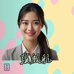 张启航
