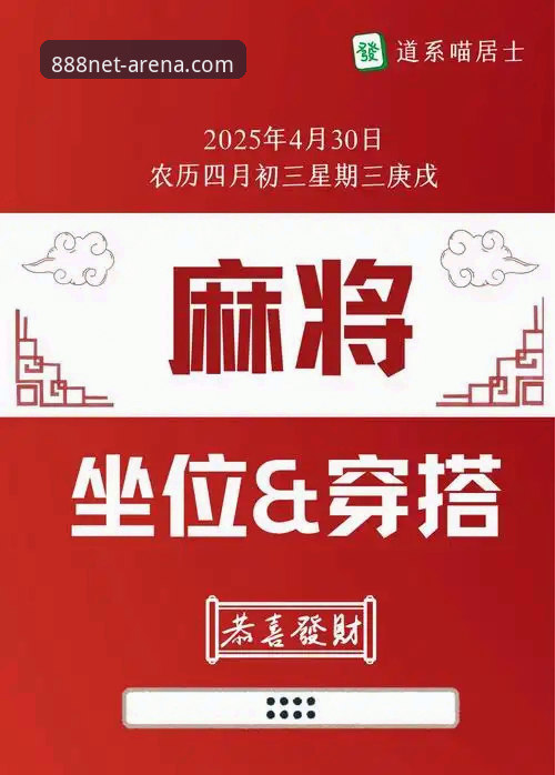 财神棋牌官网2026新版最新动态：安全升级与流畅体验全面解析